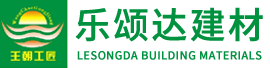 樂(lè )頌達建材