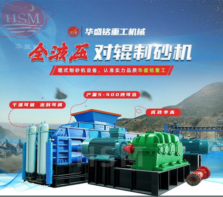 采石場制砂機(jī)