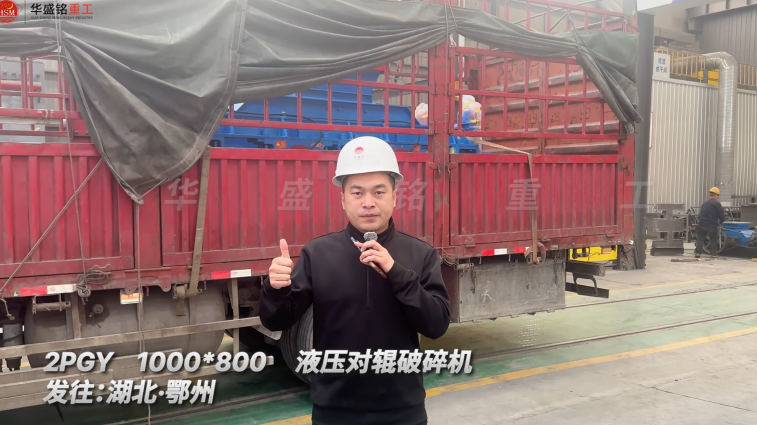 火山巖制砂機(jī)