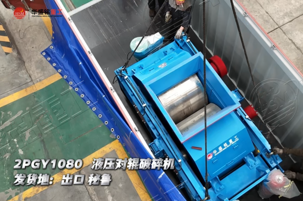 對(duì)輥破碎機(jī)優(yōu)勢(shì)